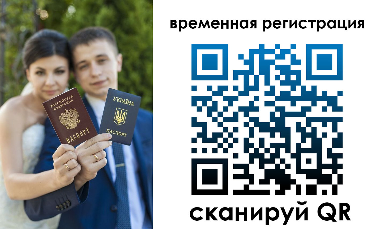 прописка для школы в Тарко-Сале