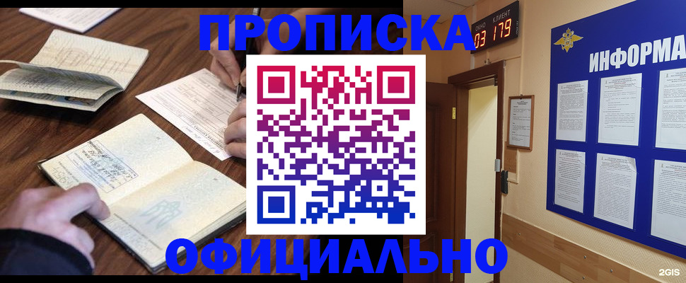 пропишу в квартире в Тарко-Сале