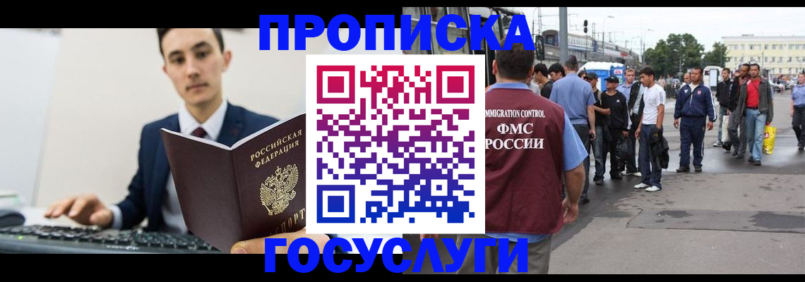 временная регистрация законно в Тарко-Сале