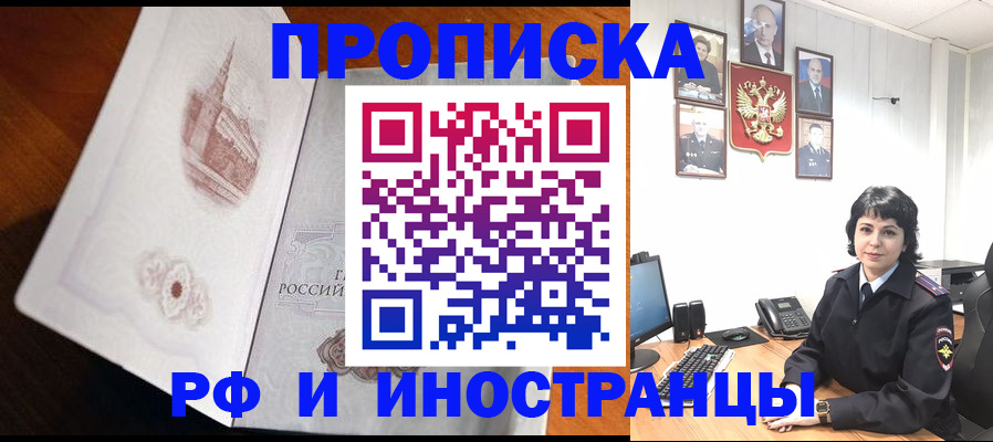 временная регистрация госуслуги в Тарко-Сале