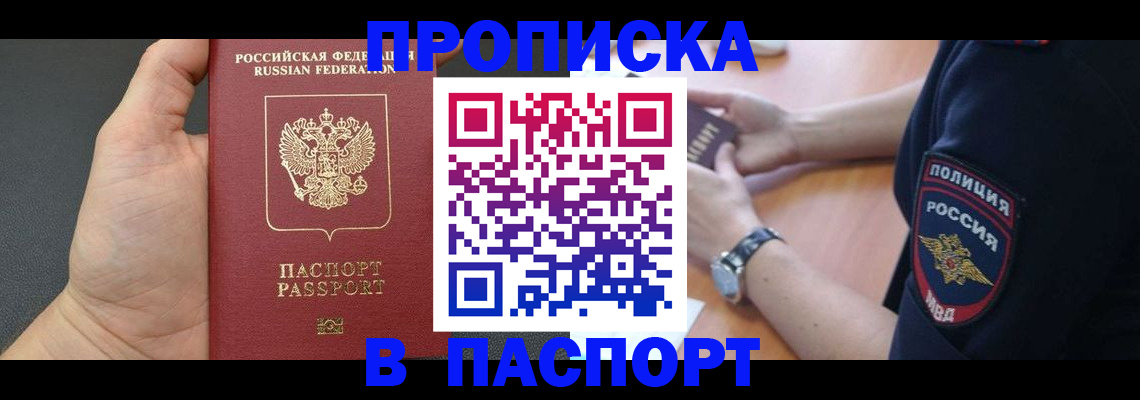 регистрация в Тарко-Сале