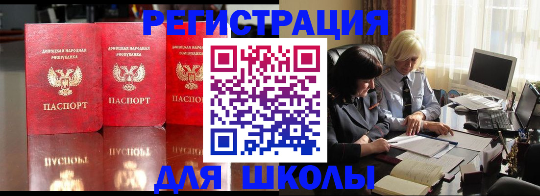 миграционный учет в Тарко-Сале