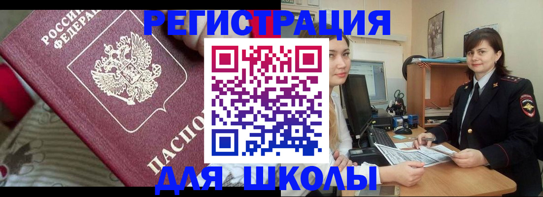 прописка в квартире в Тарко-Сале